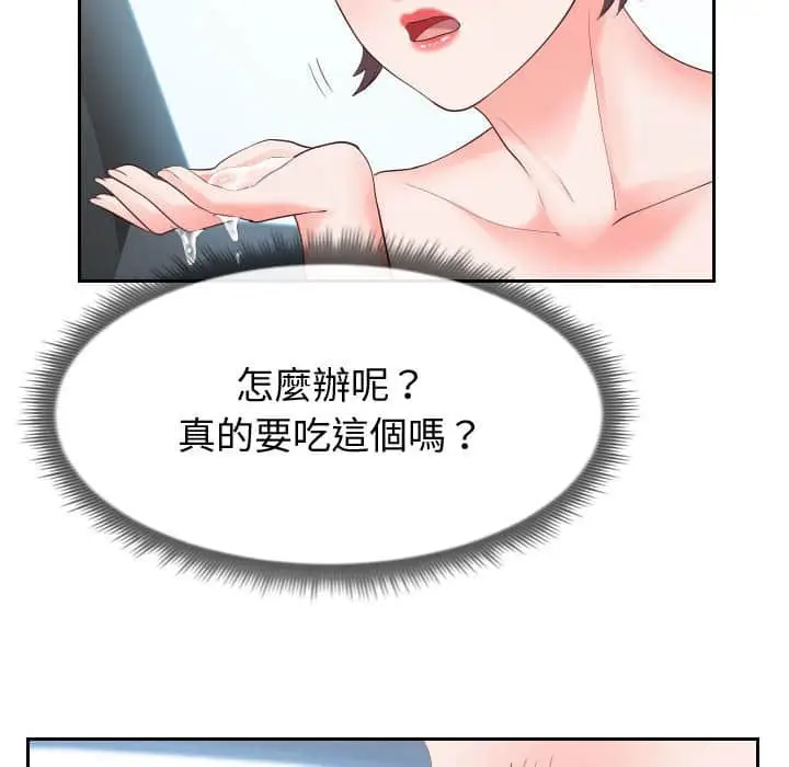 漫画《偶然同住》第25章第9张图