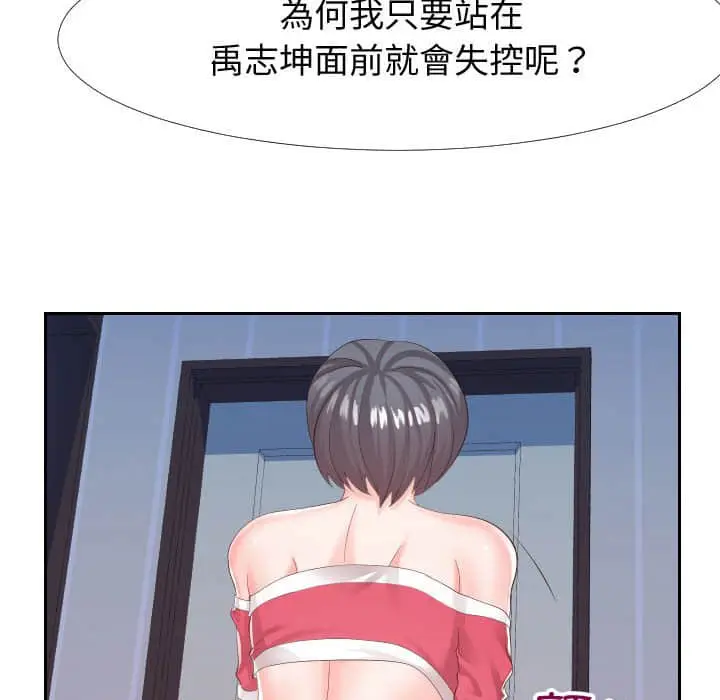 漫画《偶然同住》第25章第93张图