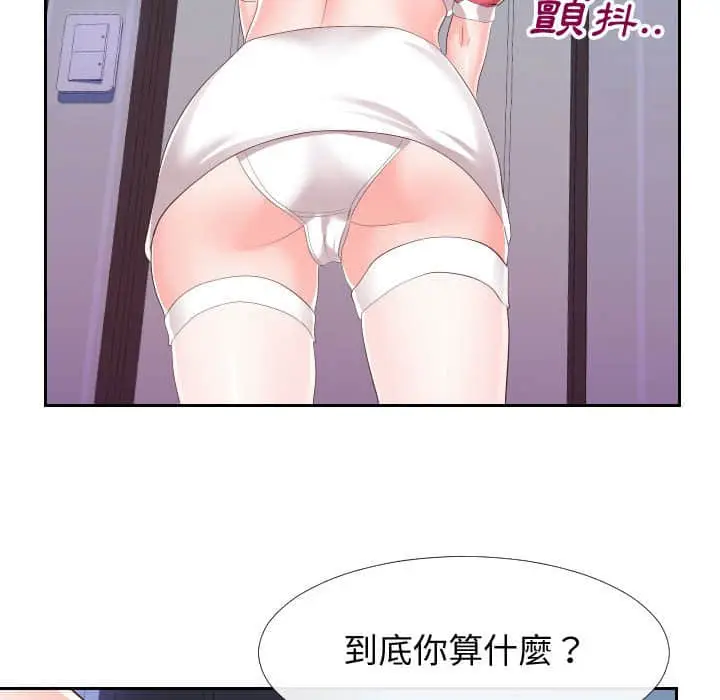 漫画《偶然同住》第25章第94张图