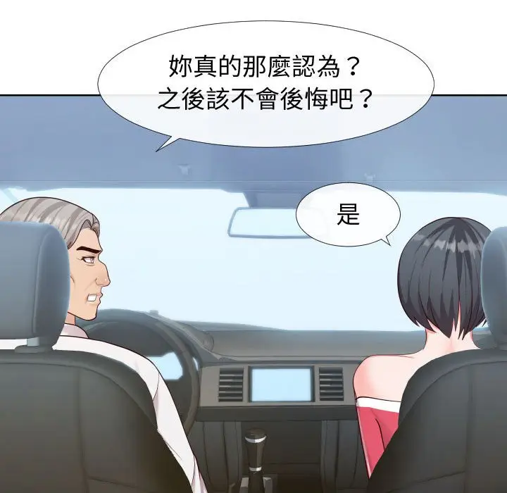 漫画《偶然同住》第23章第102张图
