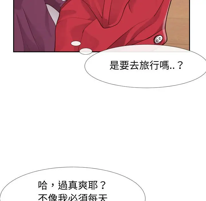 漫画《偶然同住》第23章第13张图