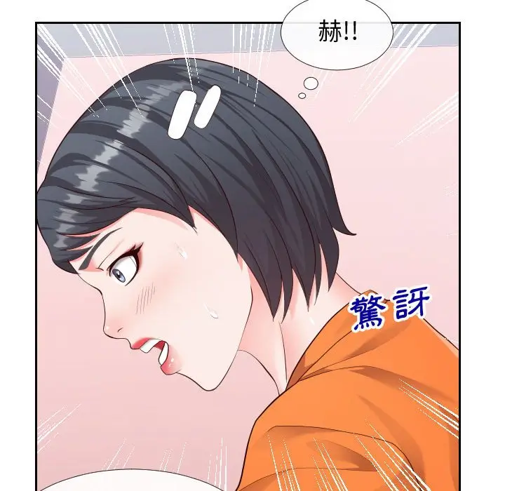 漫画《偶然同住》第23章第19张图
