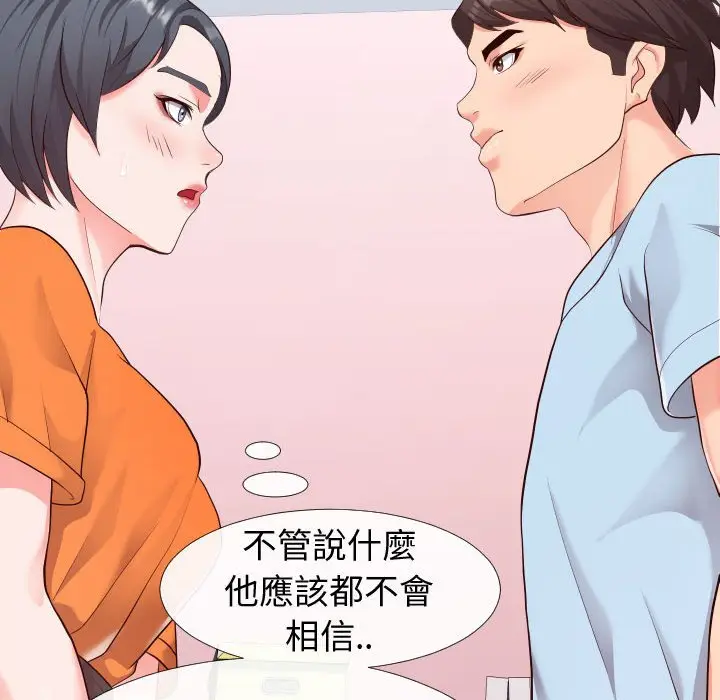 漫画《偶然同住》第23章第30张图