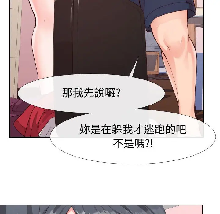 漫画《偶然同住》第23章第34张图
