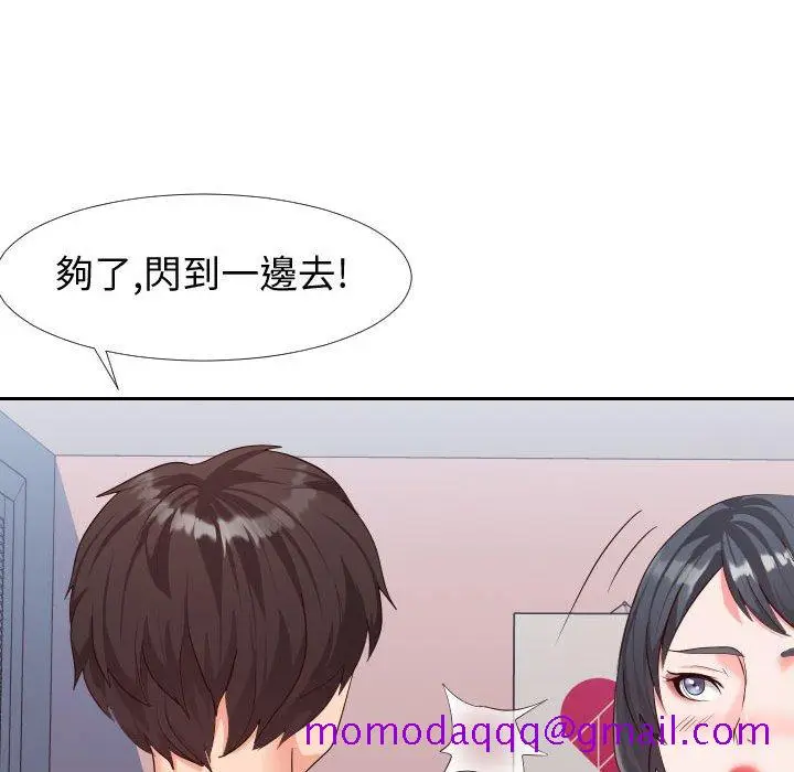 漫画《偶然同住》第23章第36张图