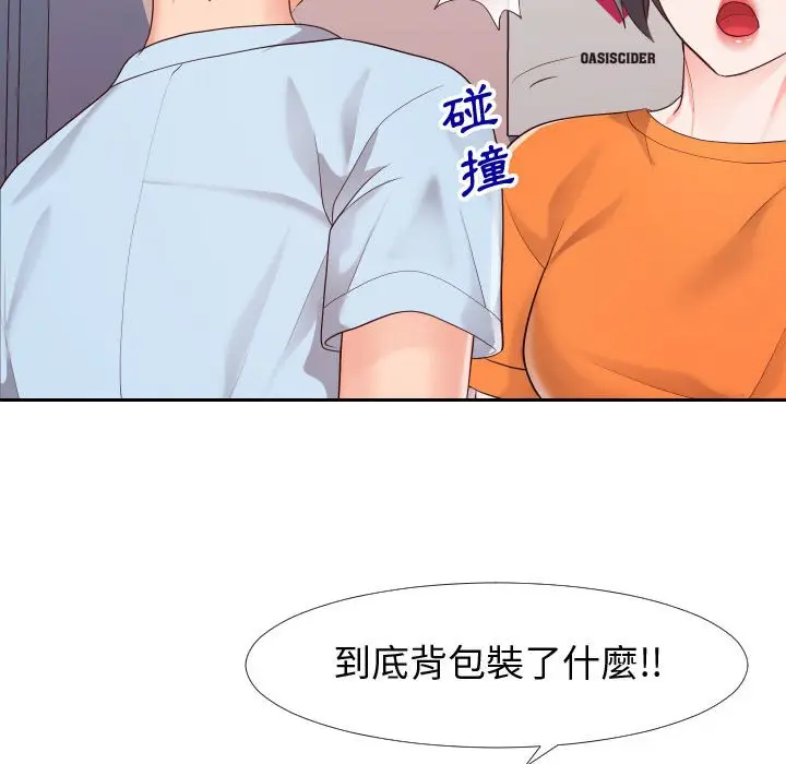 漫画《偶然同住》第23章第37张图
