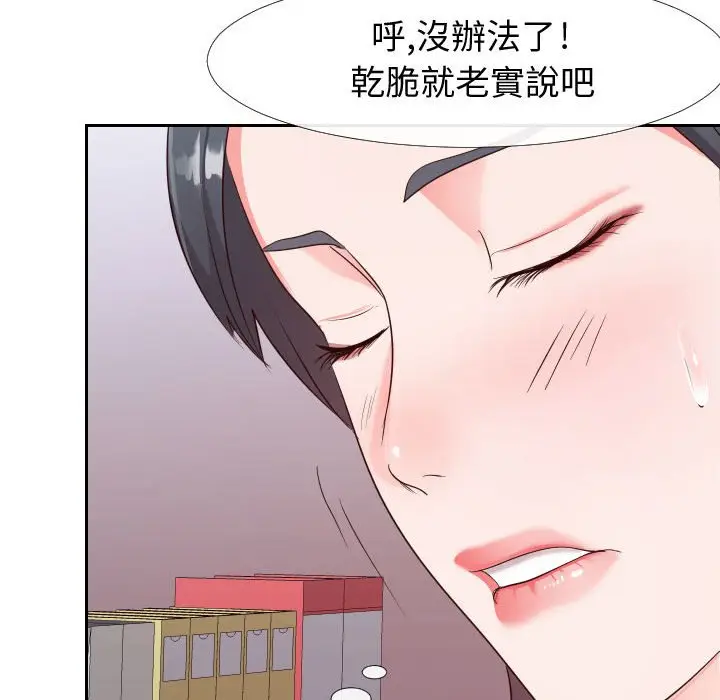 漫画《偶然同住》第23章第43张图