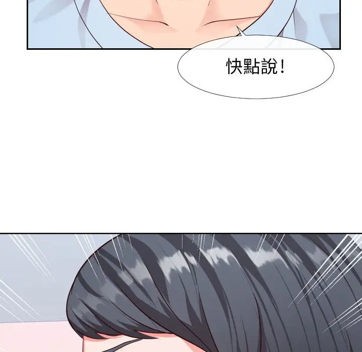 漫画《偶然同住》第23章第47张图