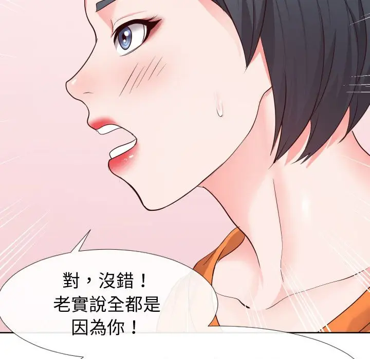 漫画《偶然同住》第23章第48张图