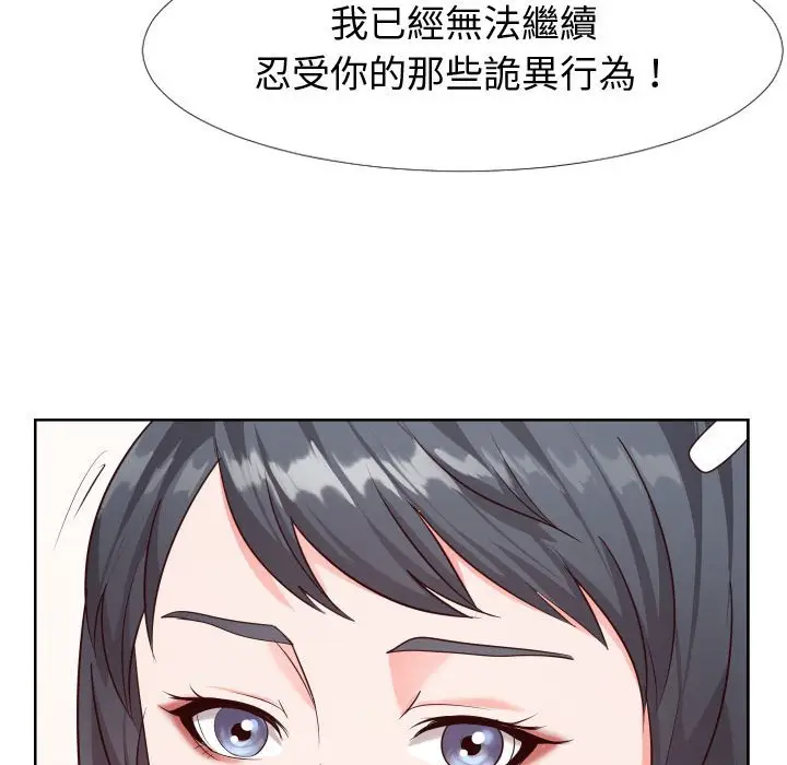 漫画《偶然同住》第23章第49张图