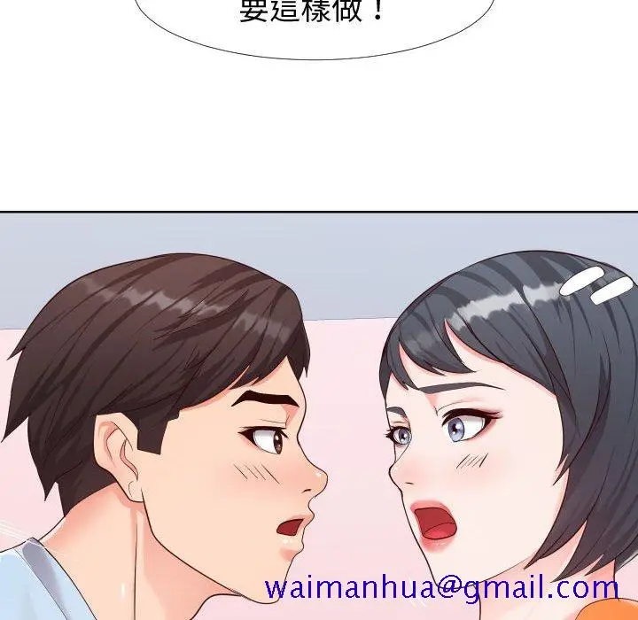 漫画《偶然同住》第23章第51张图