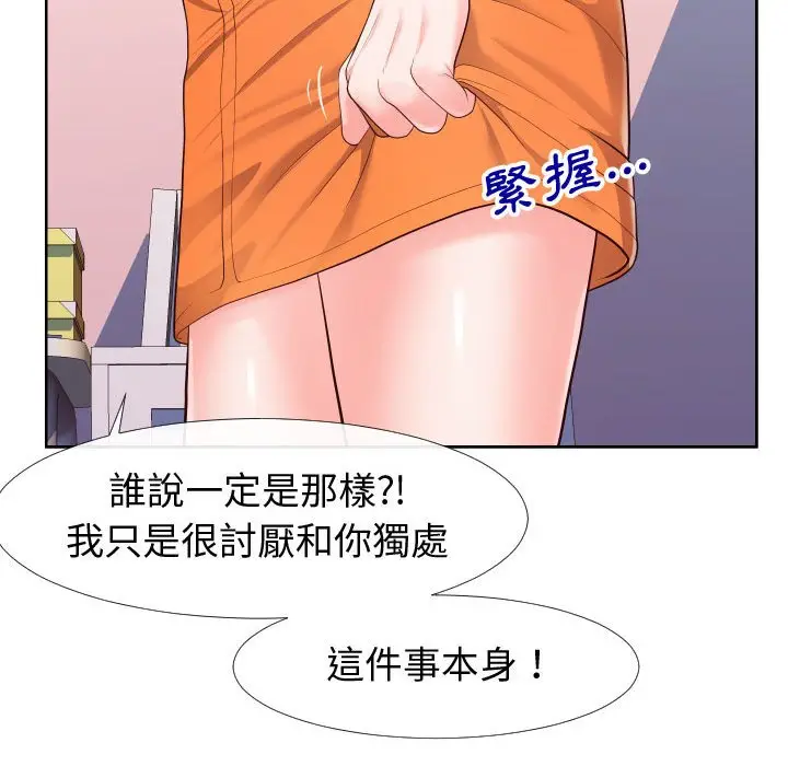 漫画《偶然同住》第23章第53张图