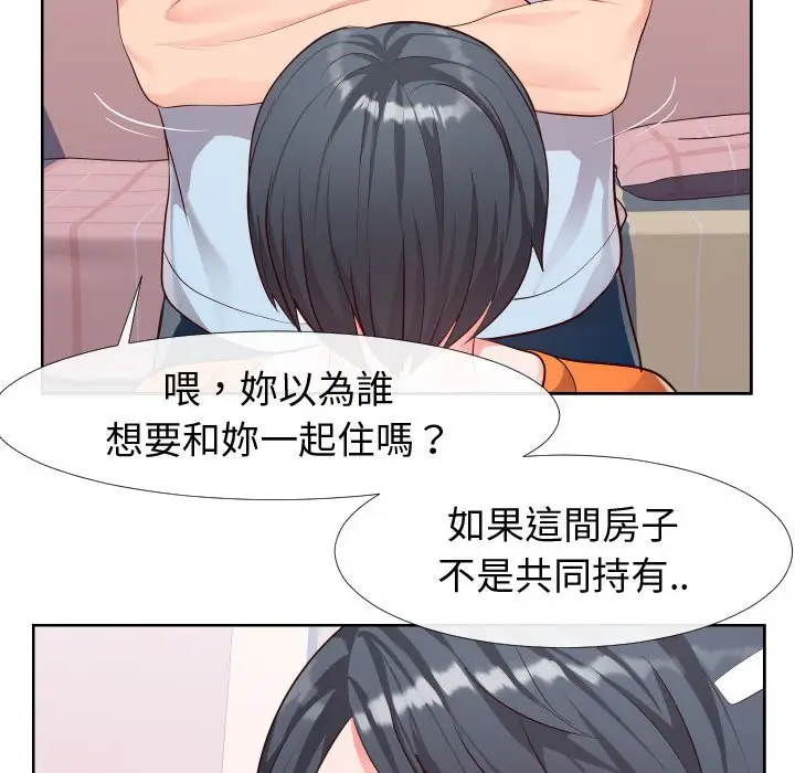 漫画《偶然同住》第23章第58张图