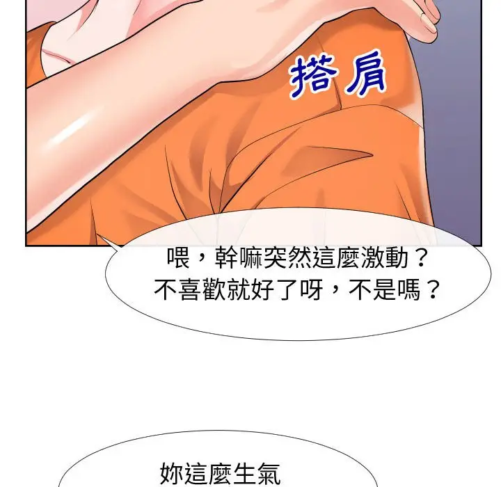 漫画《偶然同住》第23章第64张图