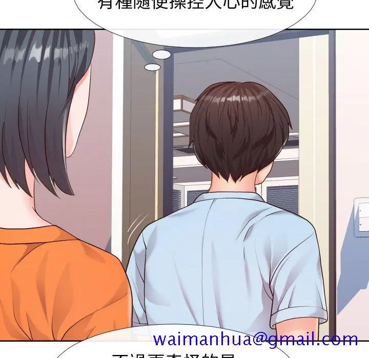 漫画《偶然同住》第23章第71张图