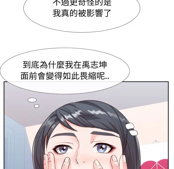 漫画《偶然同住》第23章第72张图