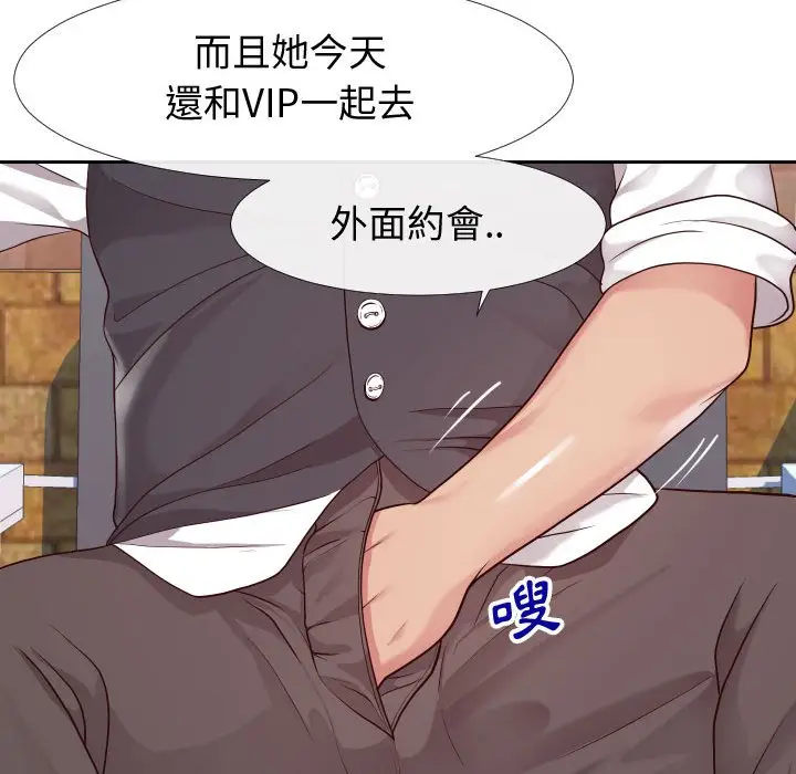 漫画《偶然同住》第23章第83张图