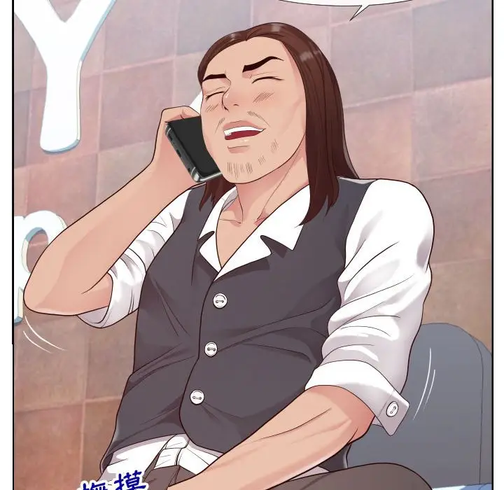 漫画《偶然同住》第23章第87张图