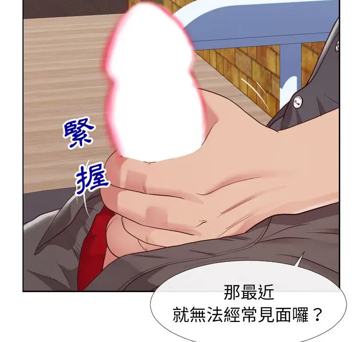 漫画《偶然同住》第23章第89张图