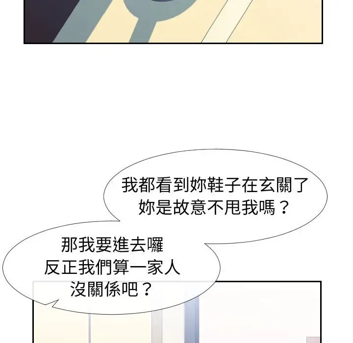 漫画《偶然同住》第23章第9张图