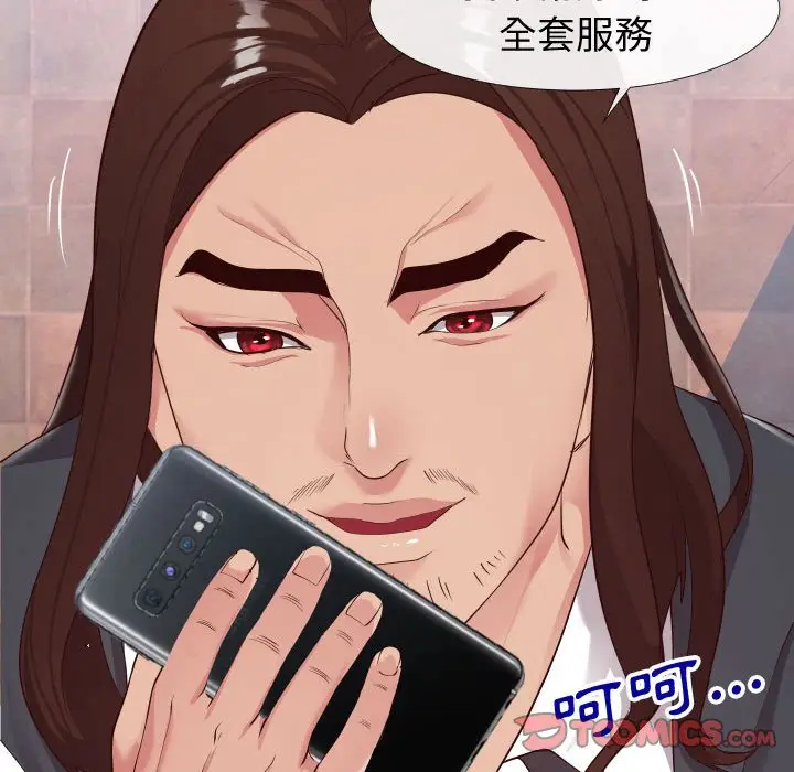 漫画《偶然同住》第23章第92张图