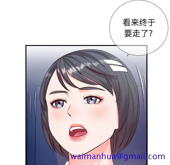 漫画《偶然同住》第11章第11张图