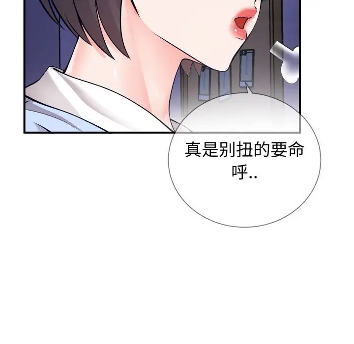 漫画《偶然同住》第11章第18张图