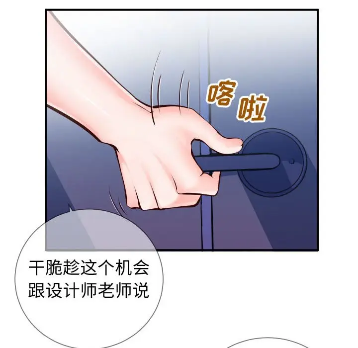 漫画《偶然同住》第11章第19张图
