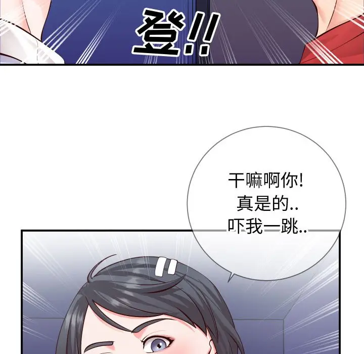 漫画《偶然同住》第11章第24张图