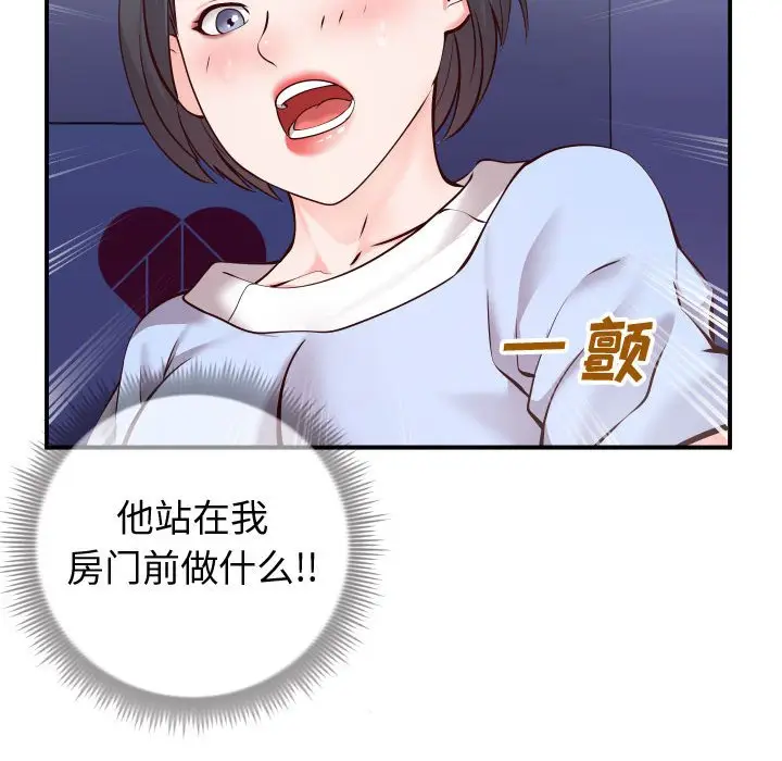漫画《偶然同住》第11章第25张图