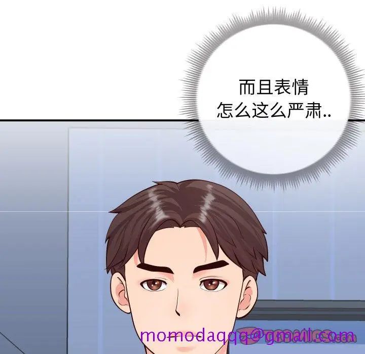 漫画《偶然同住》第11章第26张图