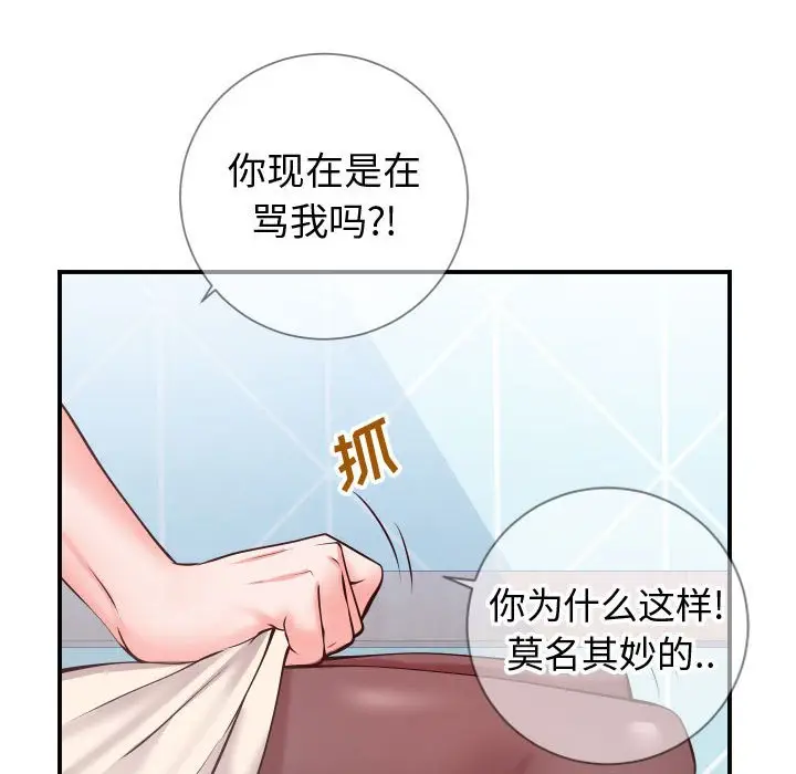 漫画《偶然同住》第11章第40张图