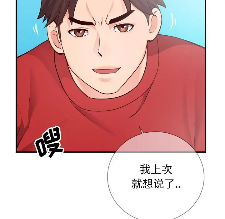漫画《偶然同住》第11章第42张图