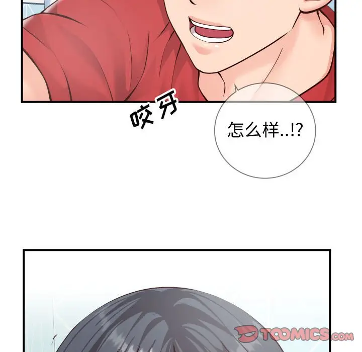 漫画《偶然同住》第11章第50张图