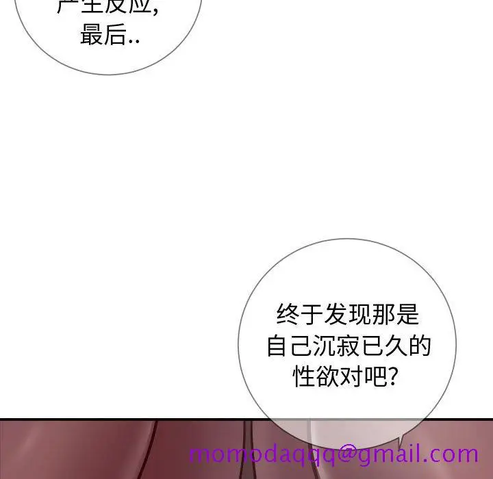 漫画《偶然同住》第11章第66张图
