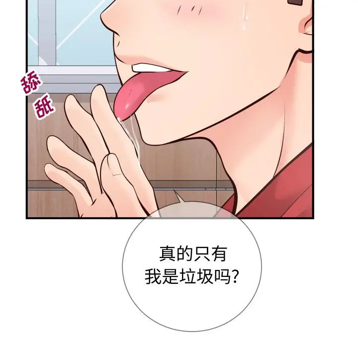 漫画《偶然同住》第11章第69张图