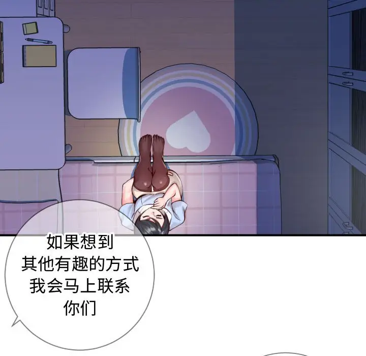 漫画《偶然同住》第11章第7张图