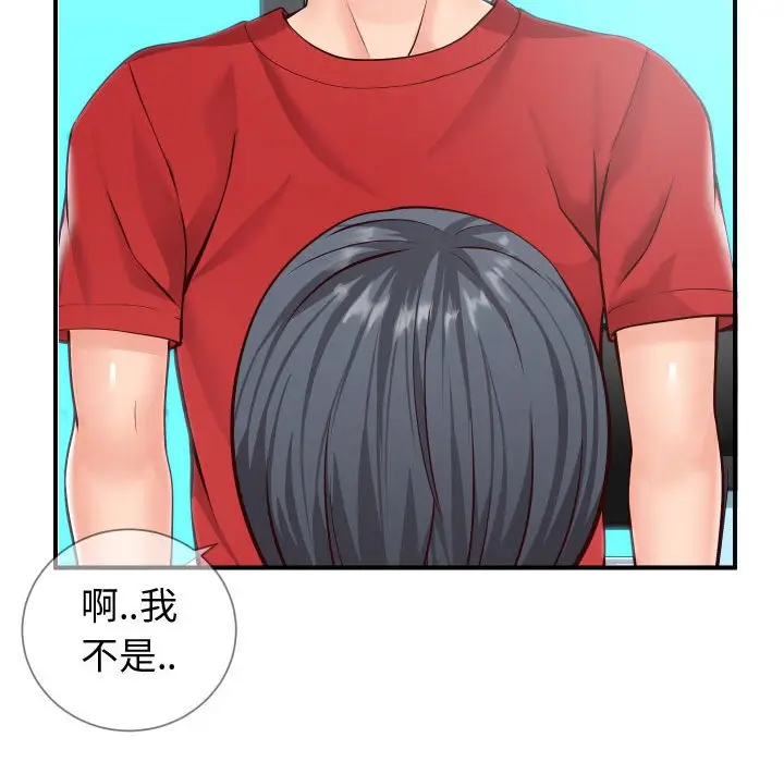 漫画《偶然同住》第11章第73张图