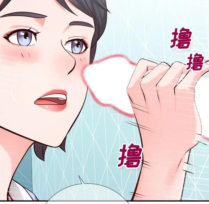 漫画《偶然同住》第11章第87张图