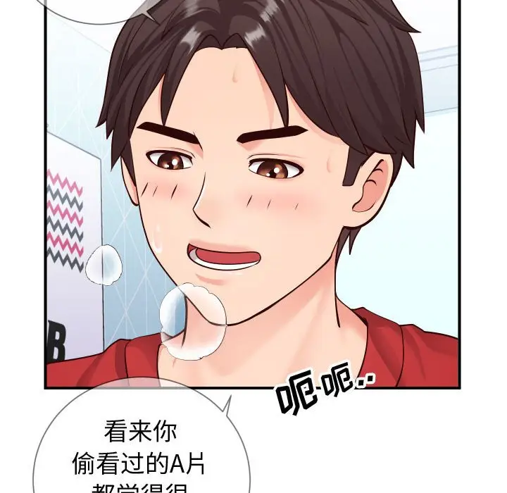 漫画《偶然同住》第11章第95张图