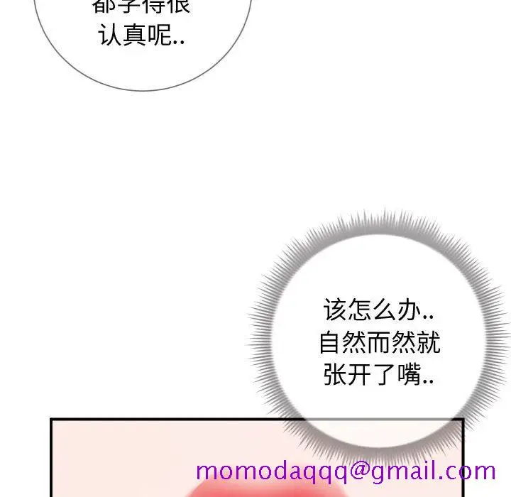 漫画《偶然同住》第11章第96张图