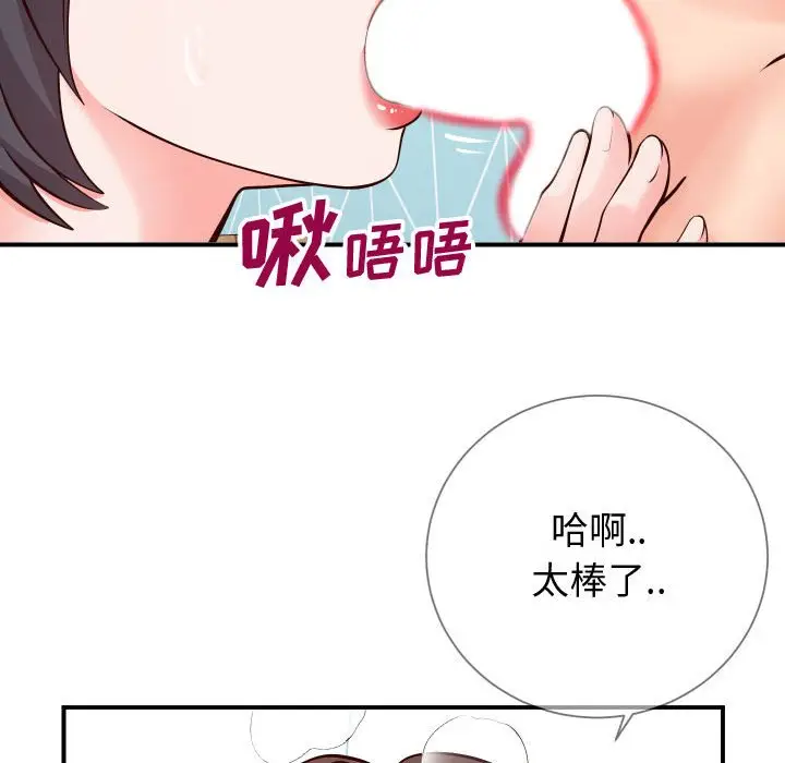 漫画《偶然同住》第11章第99张图