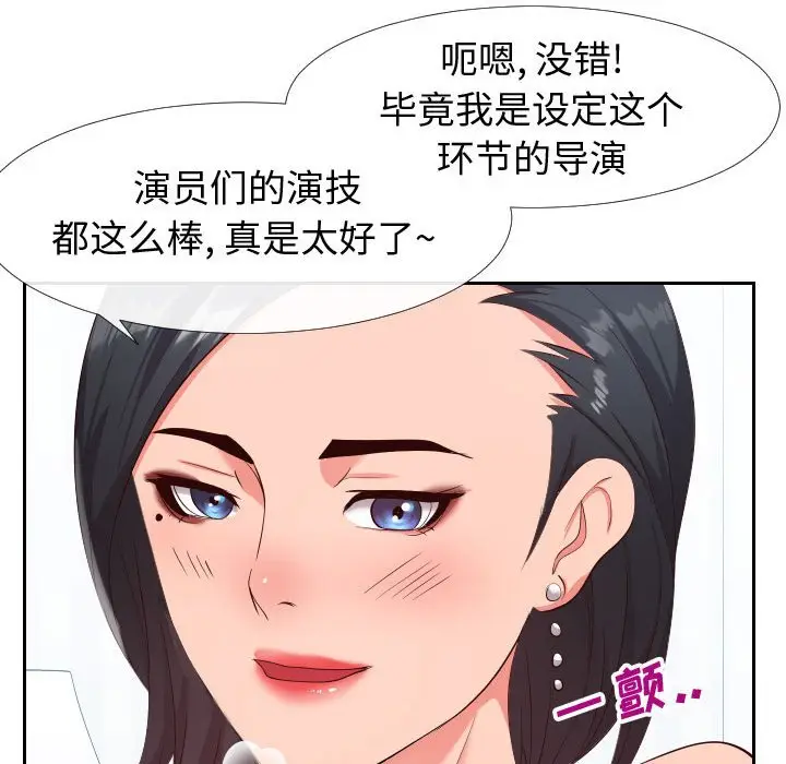 漫画《偶然同住》第18章第19张图