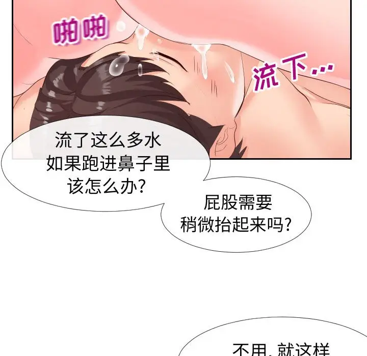 漫画《偶然同住》第18章第25张图