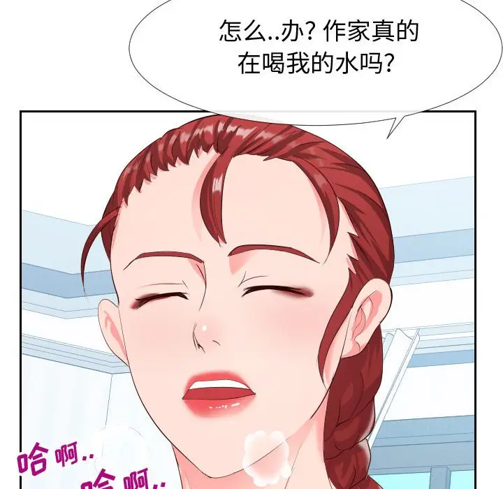 漫画《偶然同住》第18章第28张图