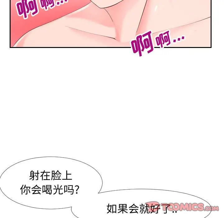 漫画《偶然同住》第18章第50张图