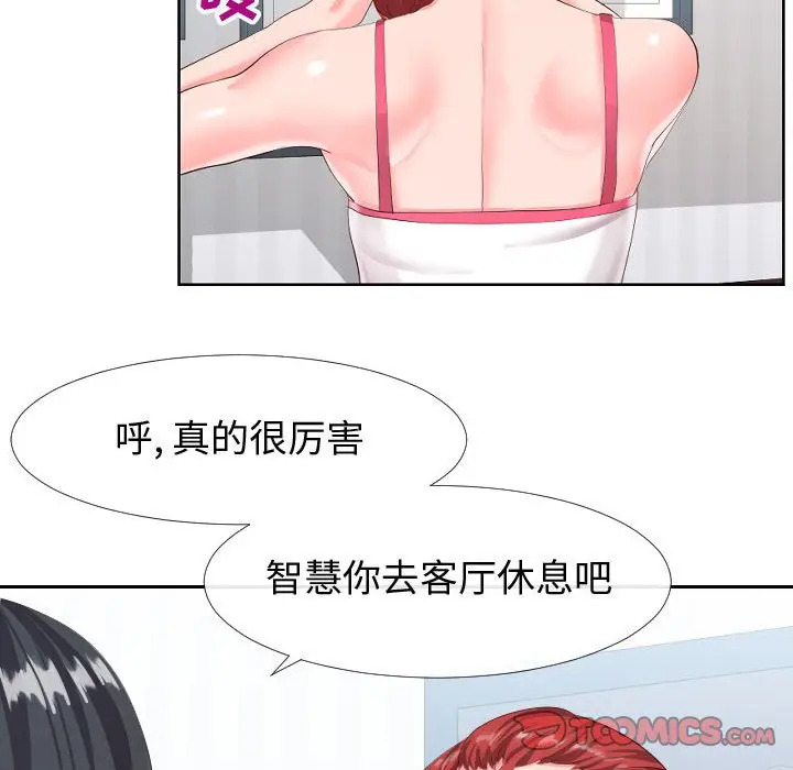 漫画《偶然同住》第18章第74张图