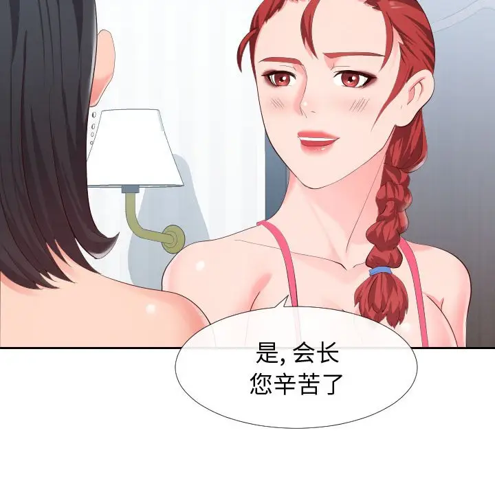 漫画《偶然同住》第18章第75张图
