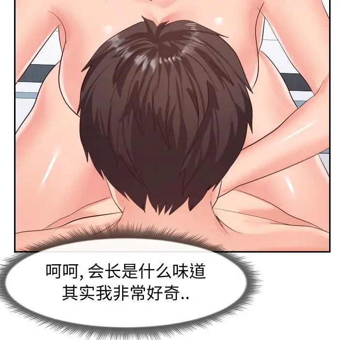 漫画《偶然同住》第18章第95张图