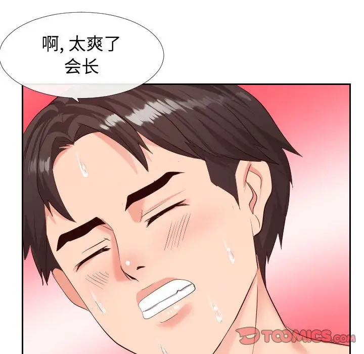 漫画《偶然同住》第18章第98张图